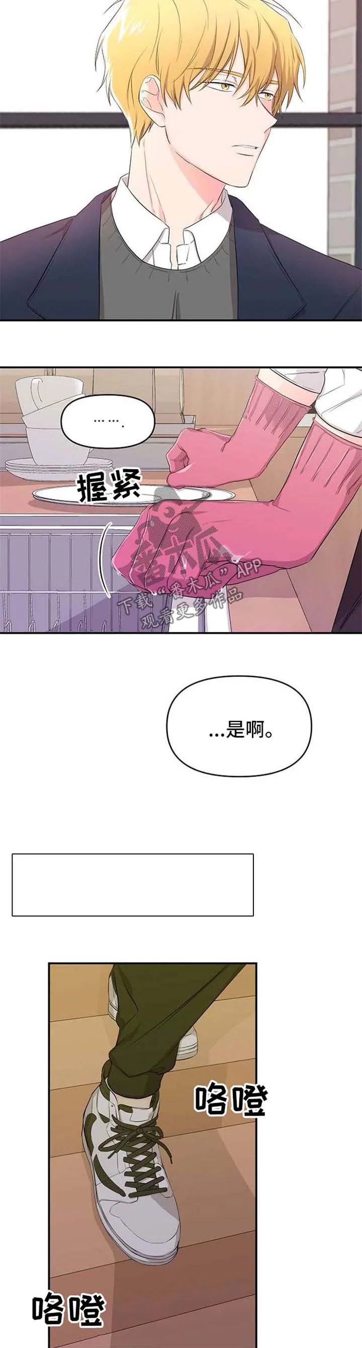 鬼漫画 超吓人漫画,第17章：等待10图