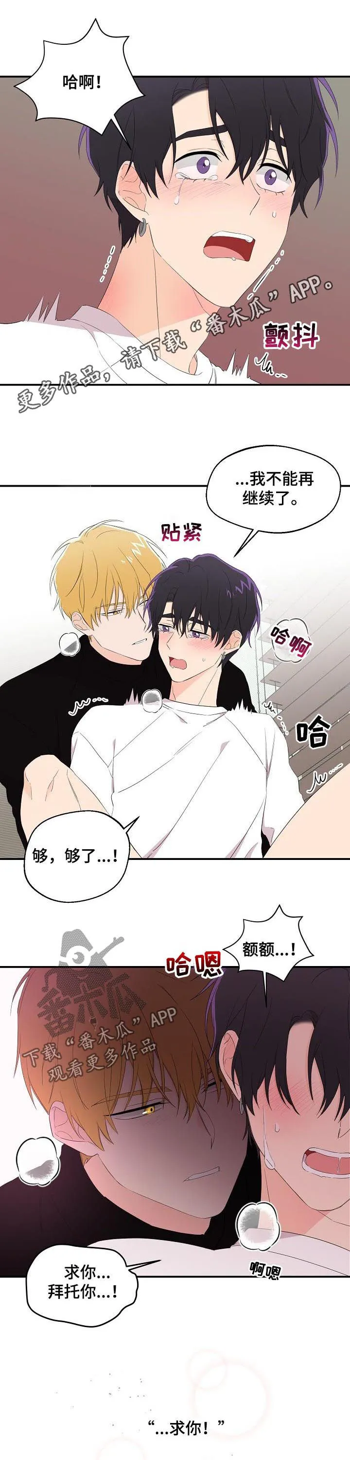 伥鬼漫画漫画,第26章：真像1图