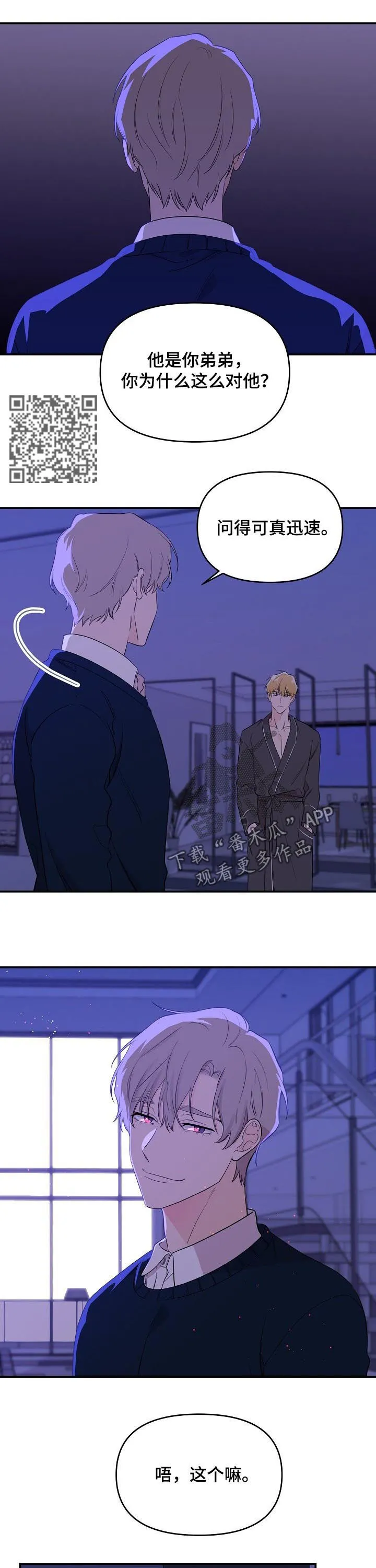 虎和伥鬼的漫画漫画,第40章：鼻血7图