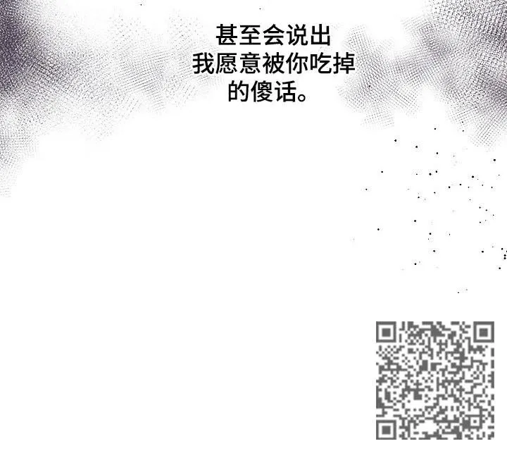 老虎养伥鬼的漫画国漫漫画,第44章：出了故障13图