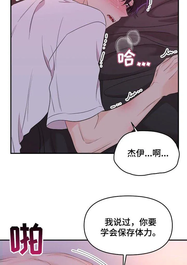 伥鬼漫画漫画,第38章：一点一点毁灭5图