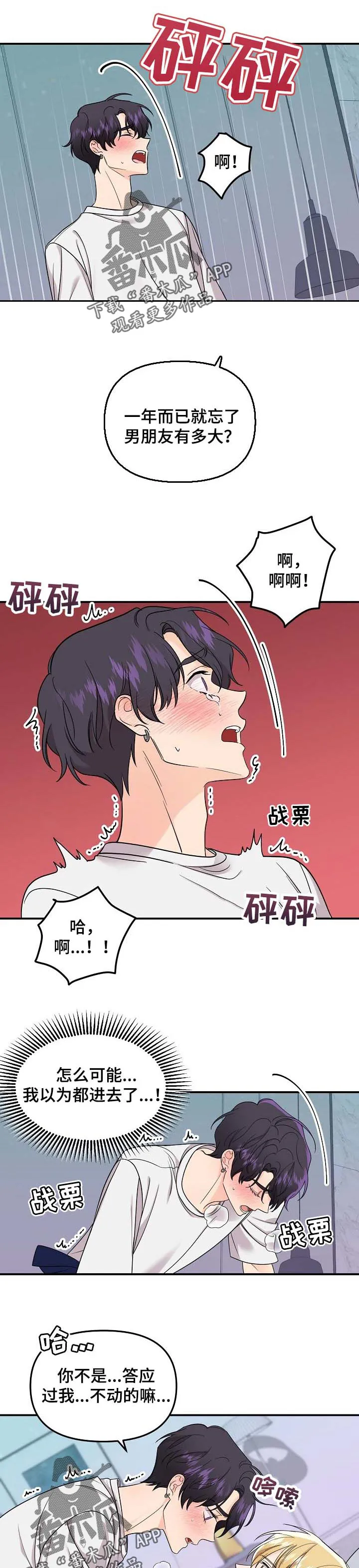 伥鬼漫画免费观看下拉式漫画,第100章：【第二季】别哭了1图