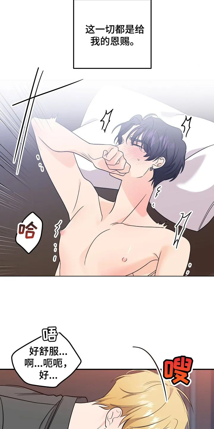 伥鬼漫画漫画,第115章：【第二季】诚实18图