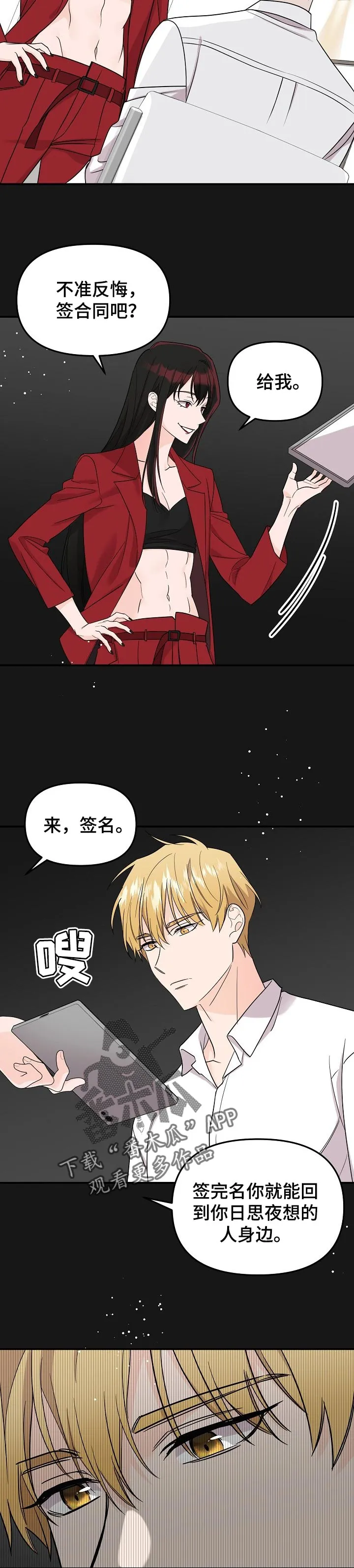 鬼漫画免费观看漫画,第102章：【第二季】赌约8图