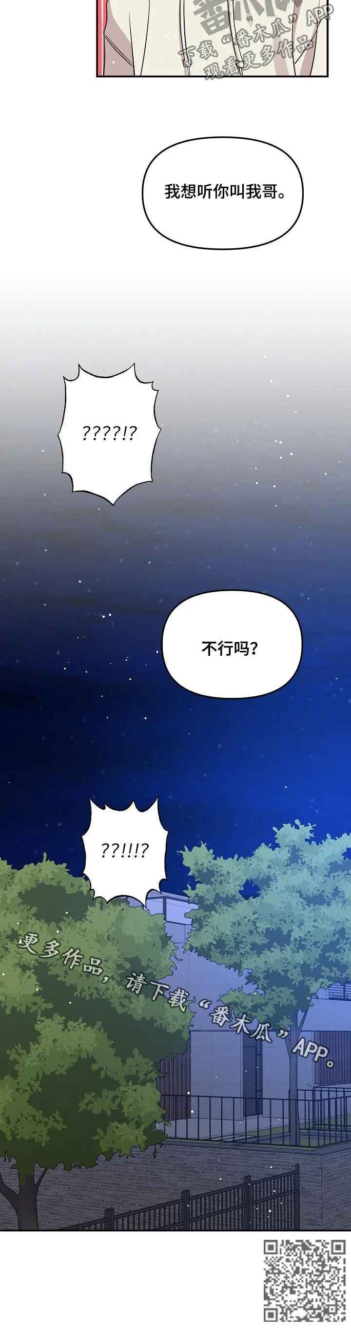 伥鬼漫画漫画,第59章：我想听12图