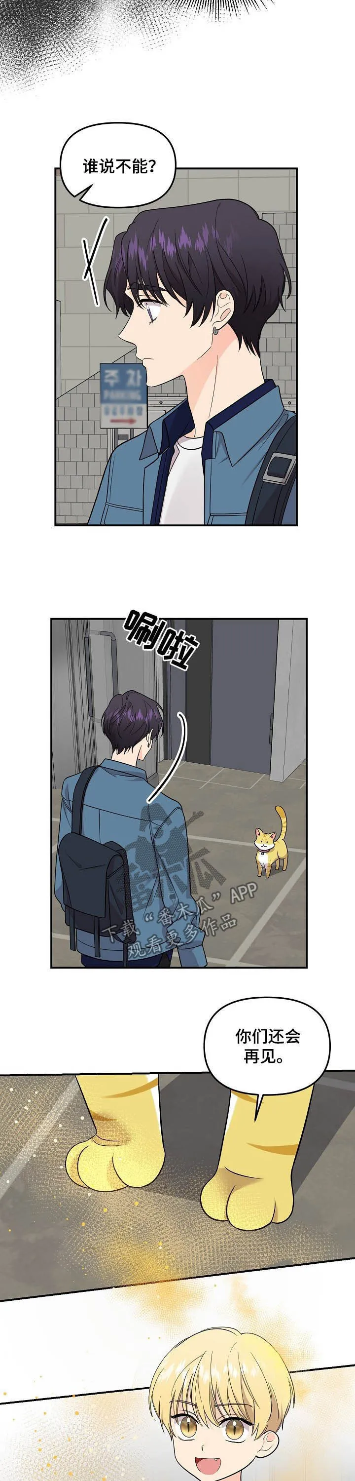伥鬼漫画漫画,第96章：【第二季】引路人9图