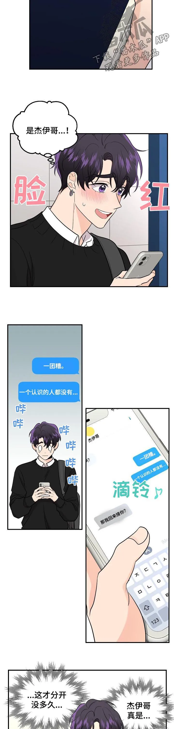 伥鬼漫画免费下拉式漫画,第64章：【第二季】上课11图