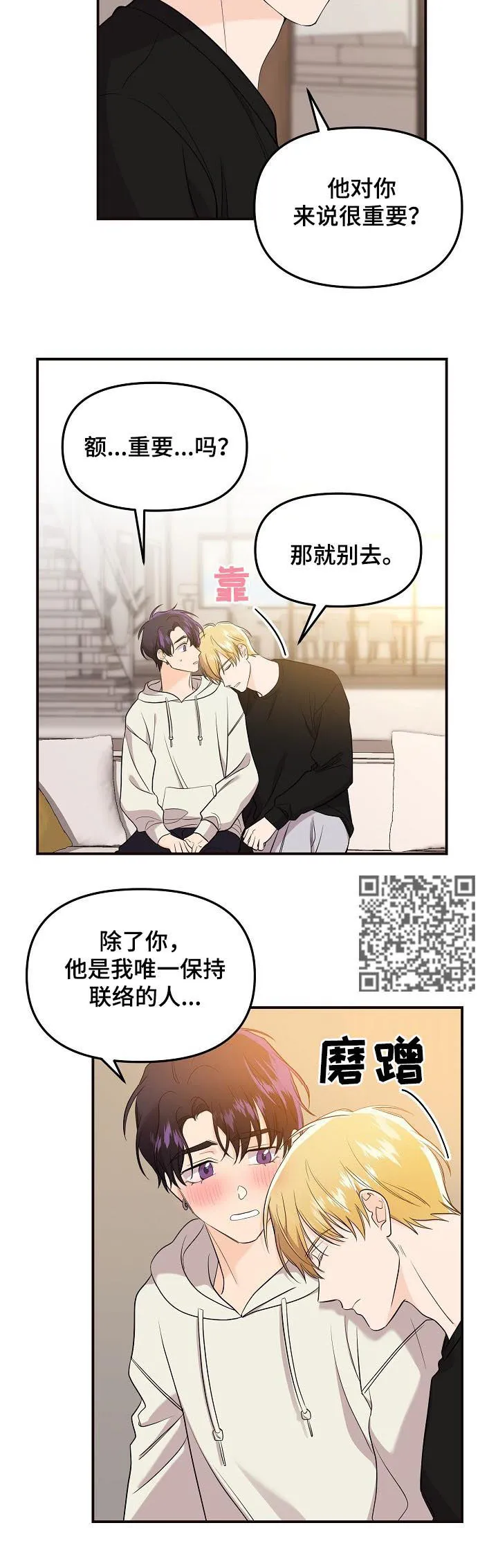 伥鬼漫画漫画,第59章：我想听6图