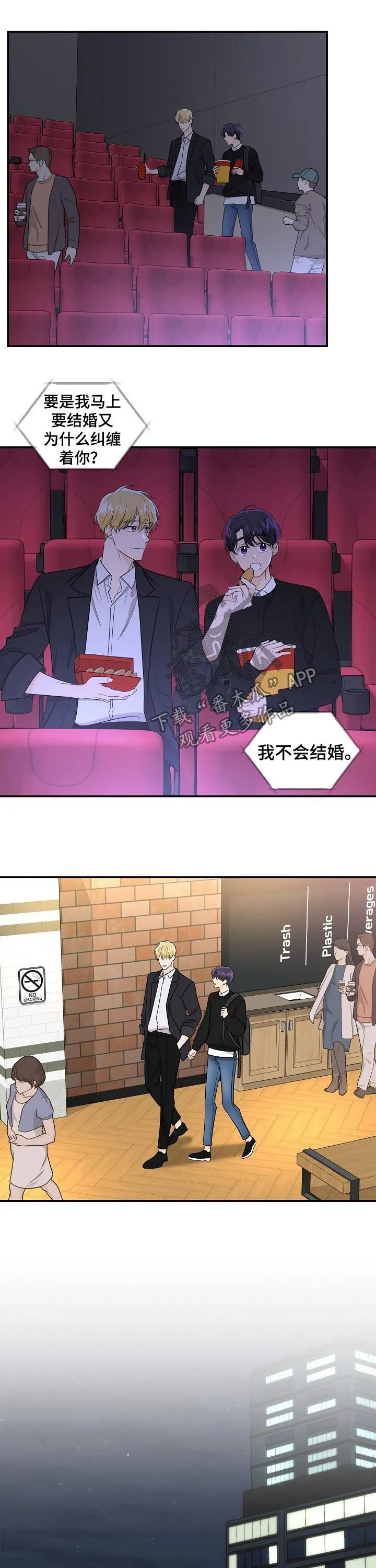 伥鬼漫画漫画,第69章：【第二季】挺有能耐7图