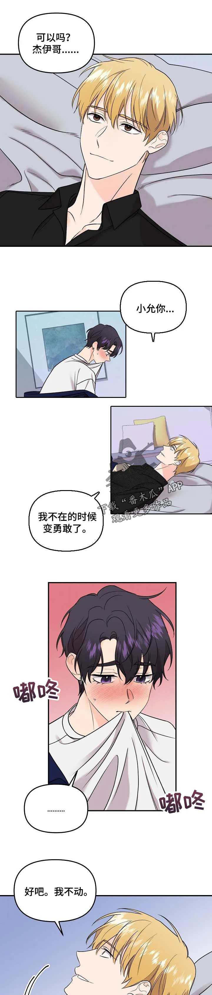伥鬼漫画漫画,第99章：【第二季】捉弄1图