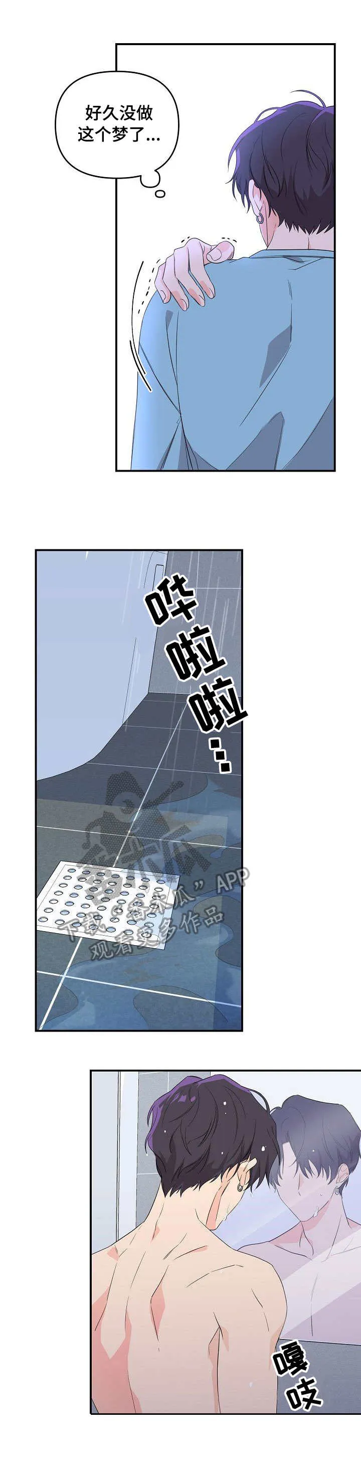 伥鬼漫画漫画,第6章：命运9图