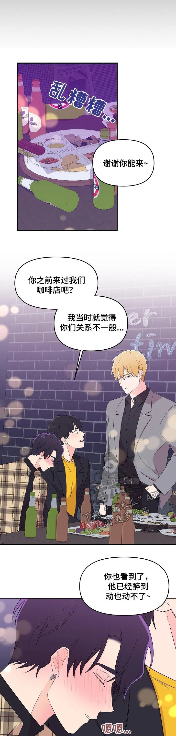 虎王伥鬼漫画叫什么漫画,第29章：超过底线4图