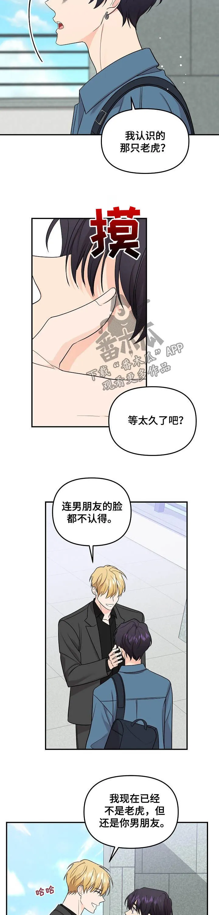 伥鬼漫画漫画,第97章：【第二季】重逢10图