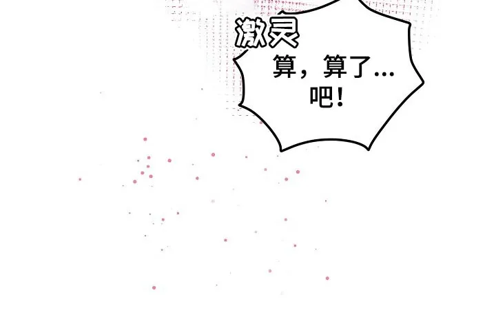 伥鬼漫画漫画,第108章：【第二季】敬语21图