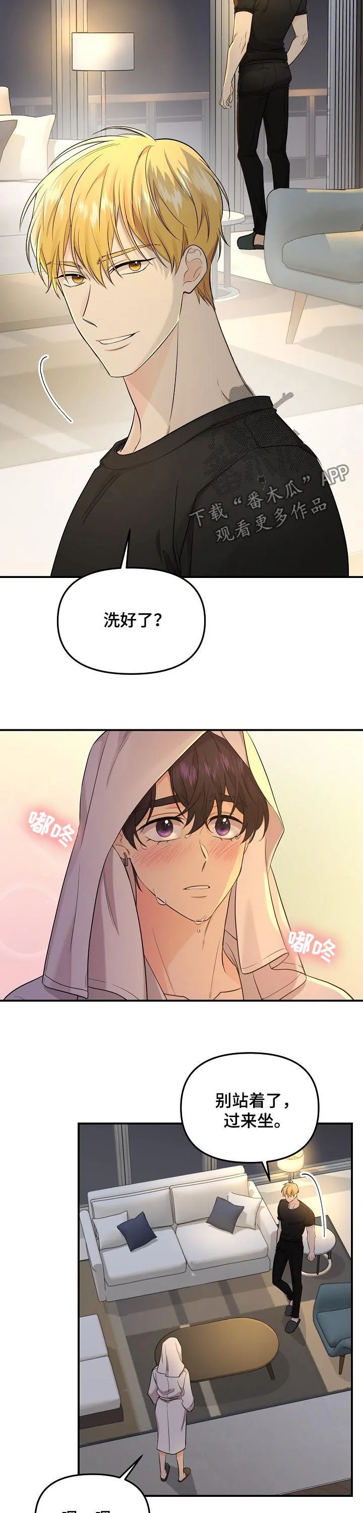 鬼漫画 超吓人漫画,第70章：【第二季】坦白2图