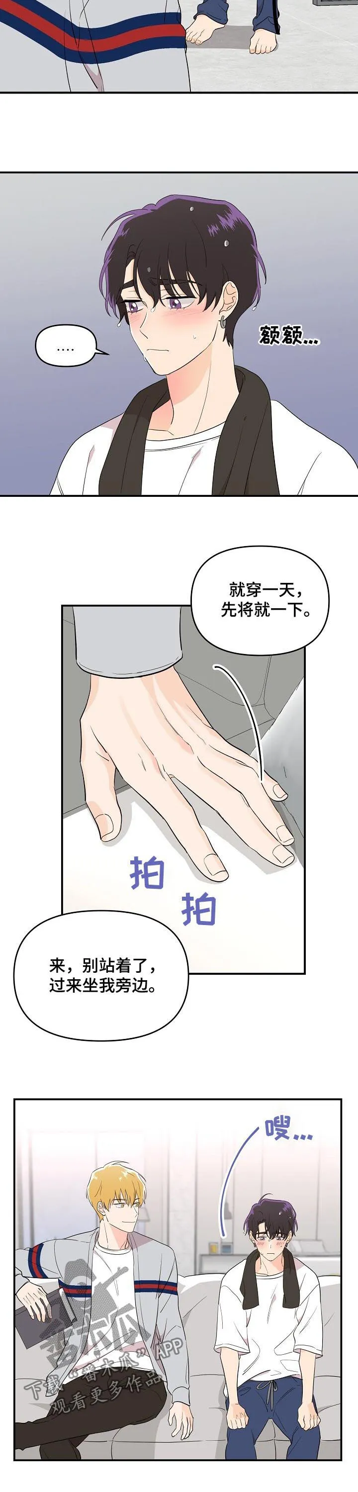 老虎养伥鬼的漫画国漫漫画,第36章：靠近7图