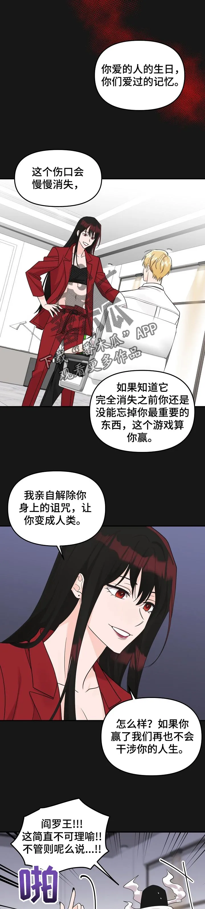 鬼漫画免费观看漫画,第102章：【第二季】赌约6图