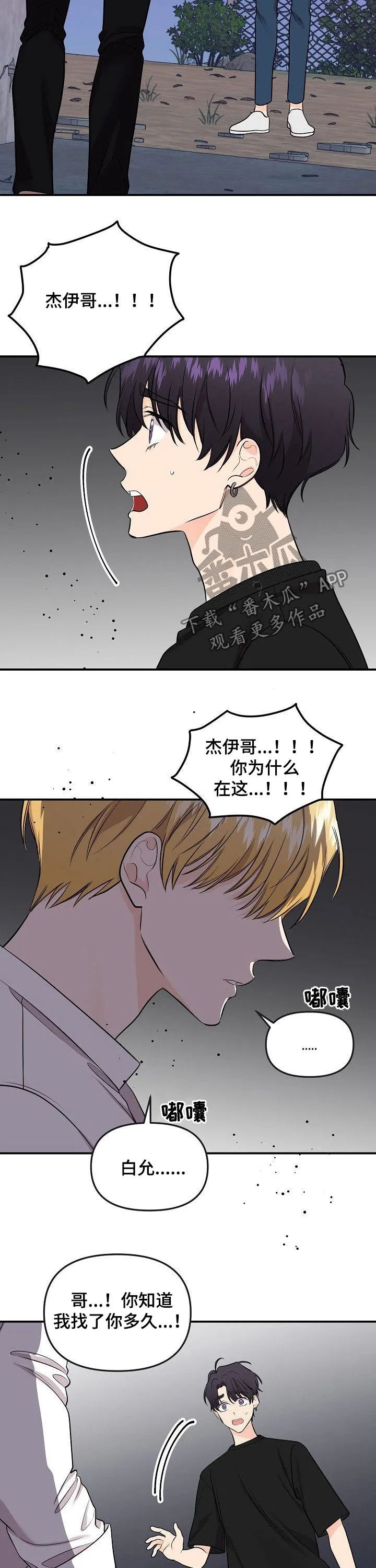 伥鬼漫画漫画,第90章：【第二季】老虎鬼12图