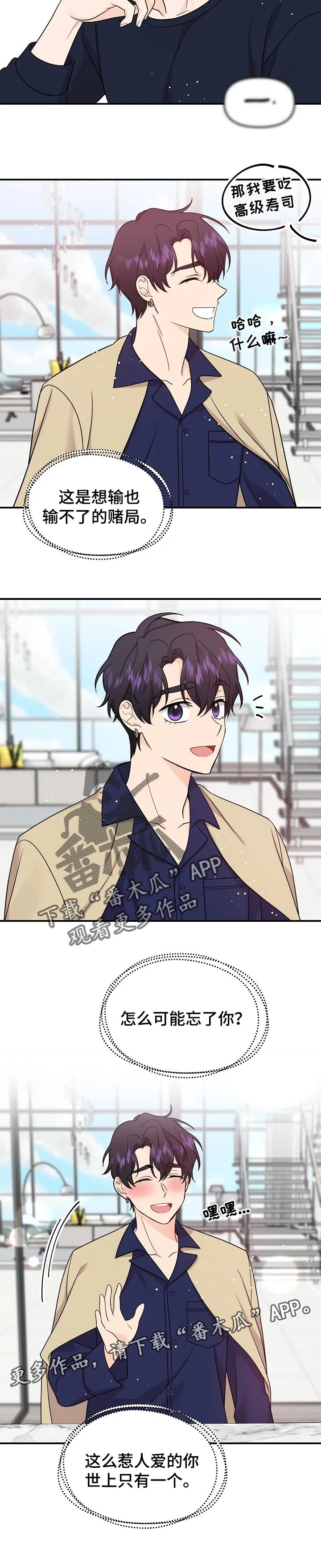 伥鬼漫画31漫画,第104章：【第二季】只要你幸福就好8图