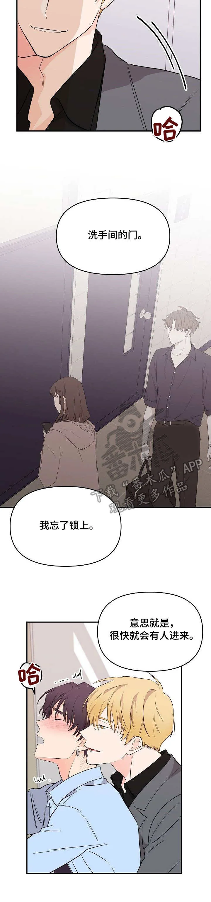 伥鬼漫画在线阅读漫画,第14章：崩溃9图