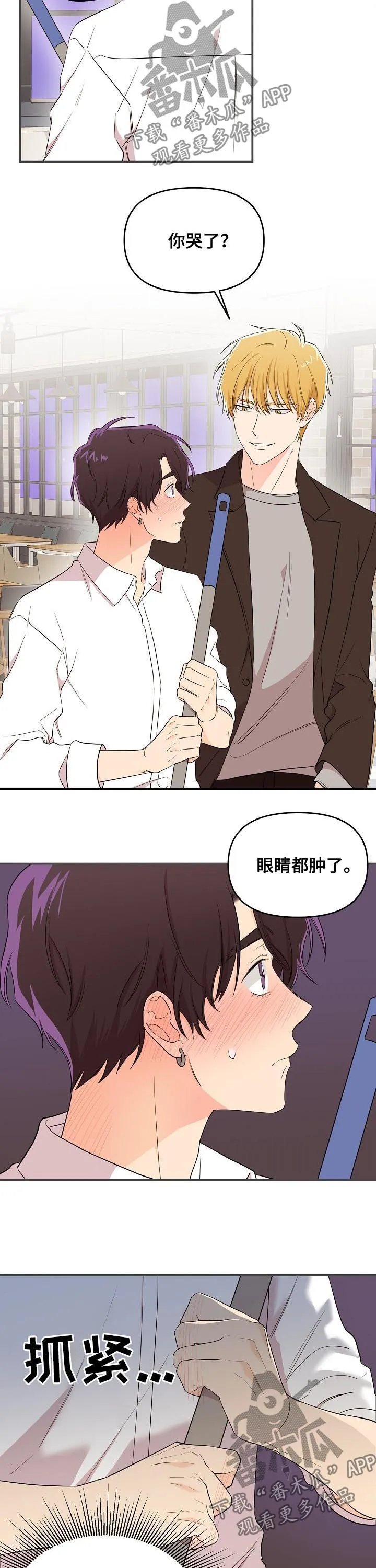 伥鬼漫画漫画,第33章：听到了吗8图
