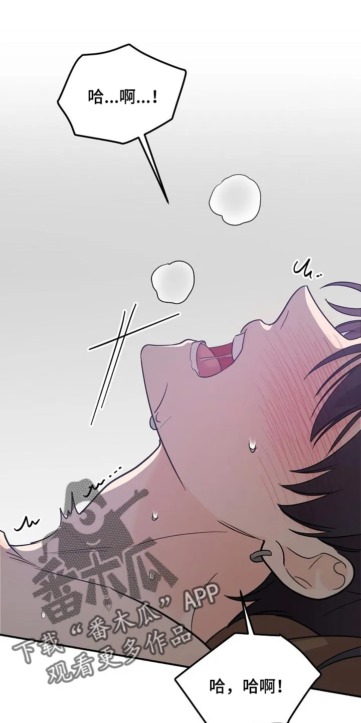 伥鬼漫画漫画,第114章：【第二季】夸张6图