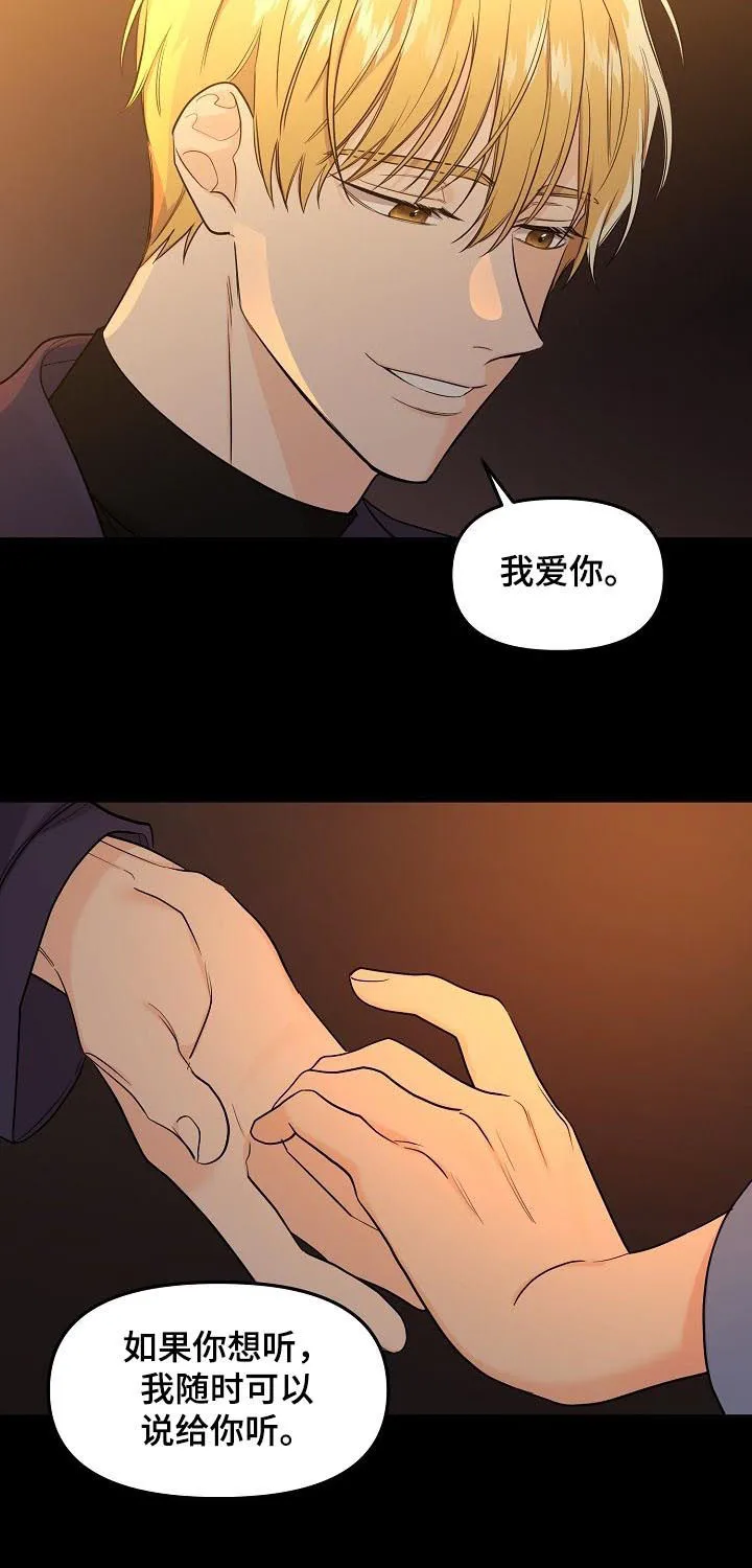 虎王伥鬼漫画叫什么漫画,第74章：【第二季】害怕6图