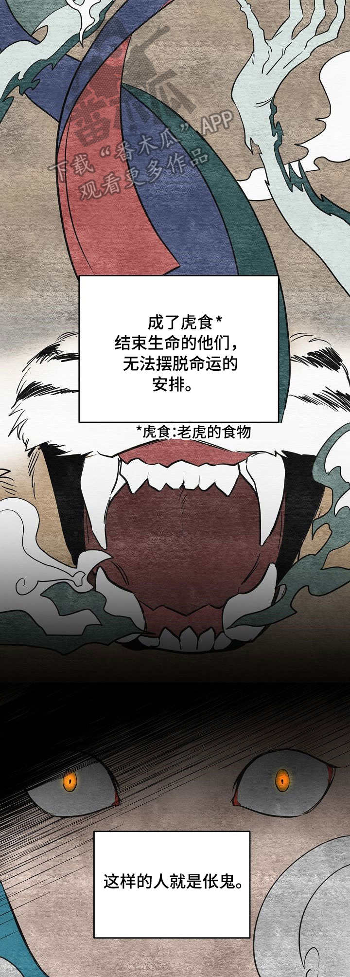 伥鬼漫画在线阅读漫画,第13章：故事7图