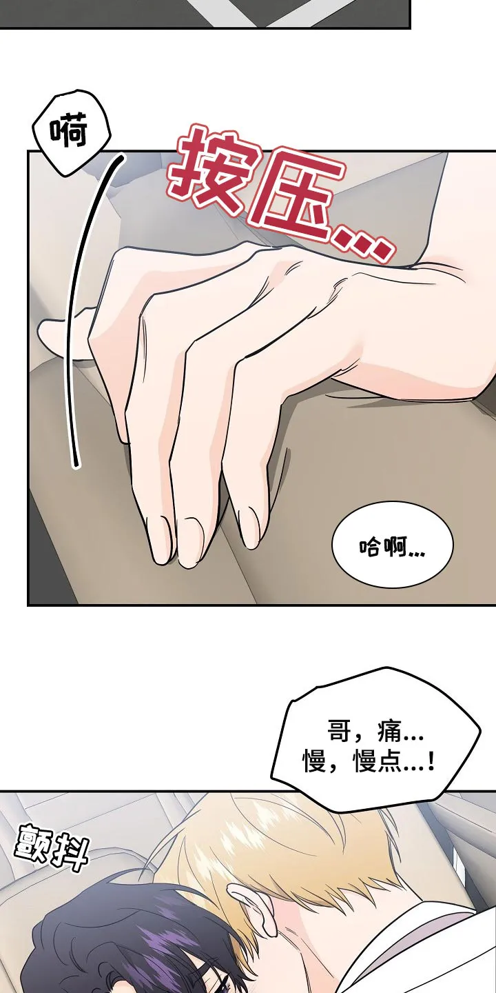 伥鬼漫画漫画,第108章：【第二季】敬语5图