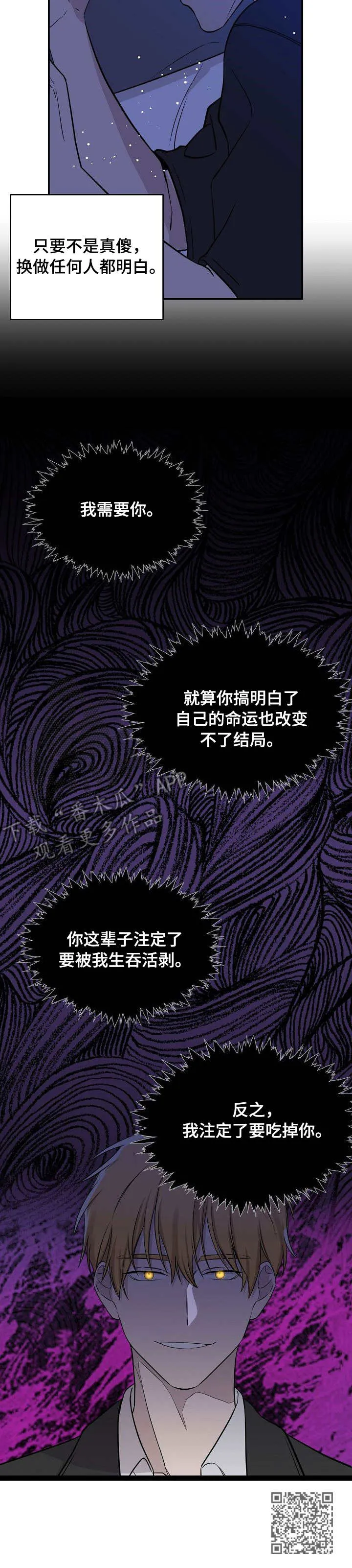 伥鬼漫画漫画,第12章：新闻10图