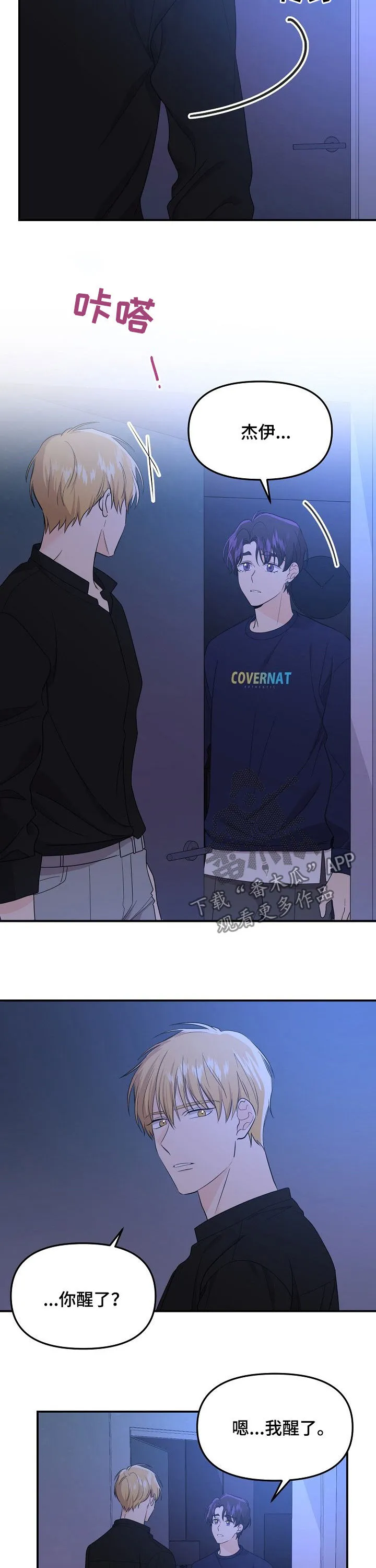 老虎养伥鬼的漫画国漫漫画,第56章：答复9图