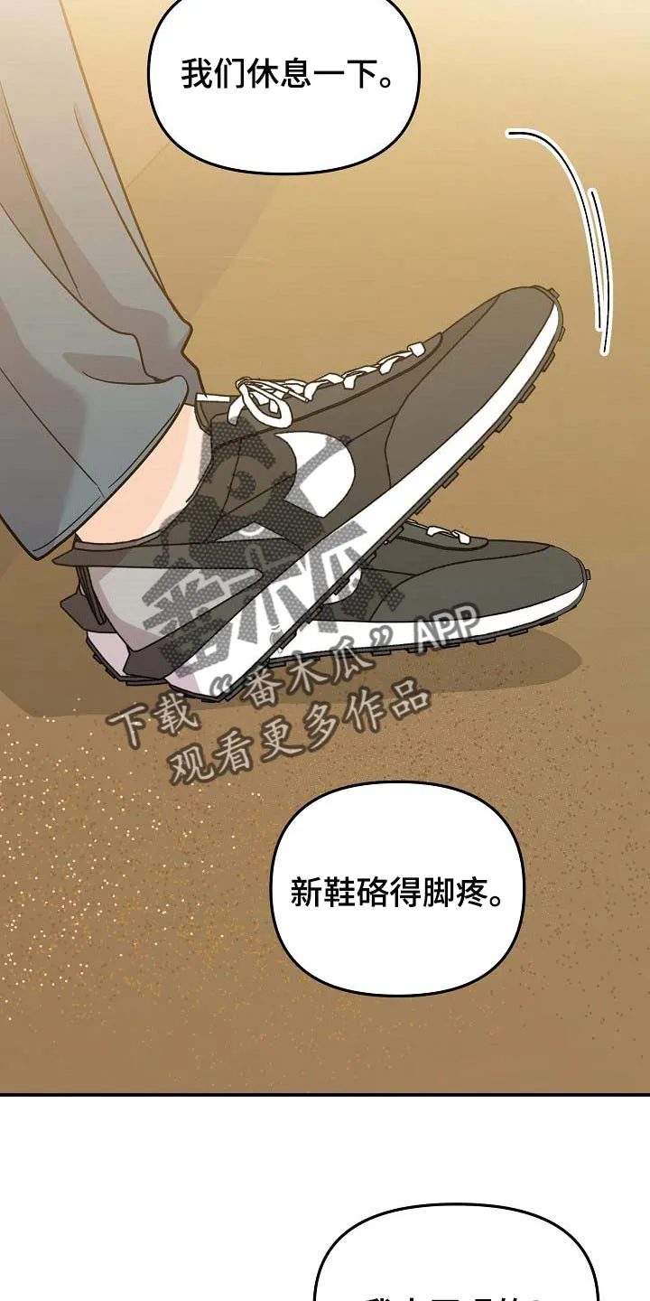 伥鬼漫画漫画,第110章：【第二季】全都告诉我吧6图