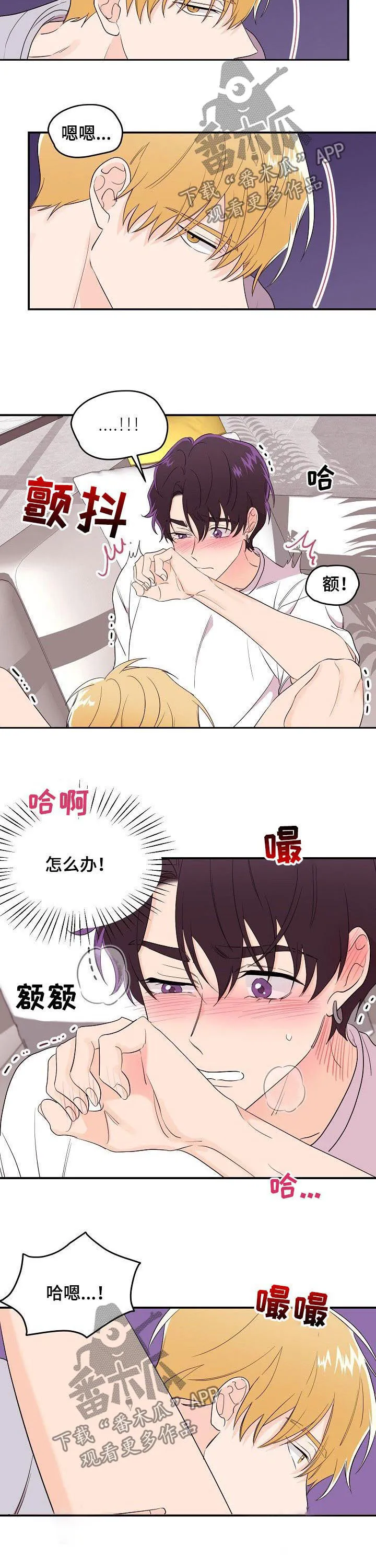 伥鬼漫画漫画,第37章：真是可惜7图
