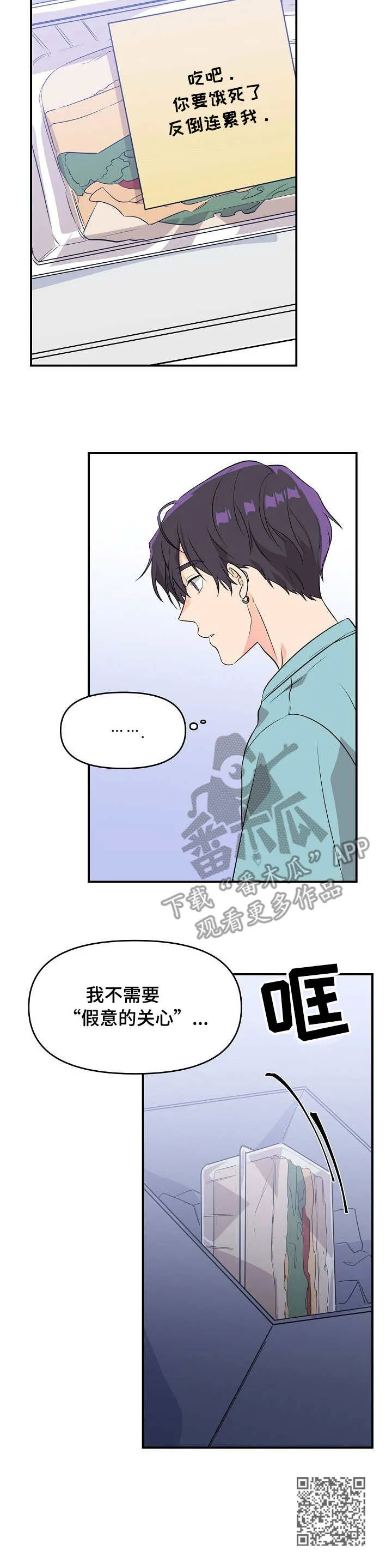 伥鬼漫画漫画,第6章：命运11图