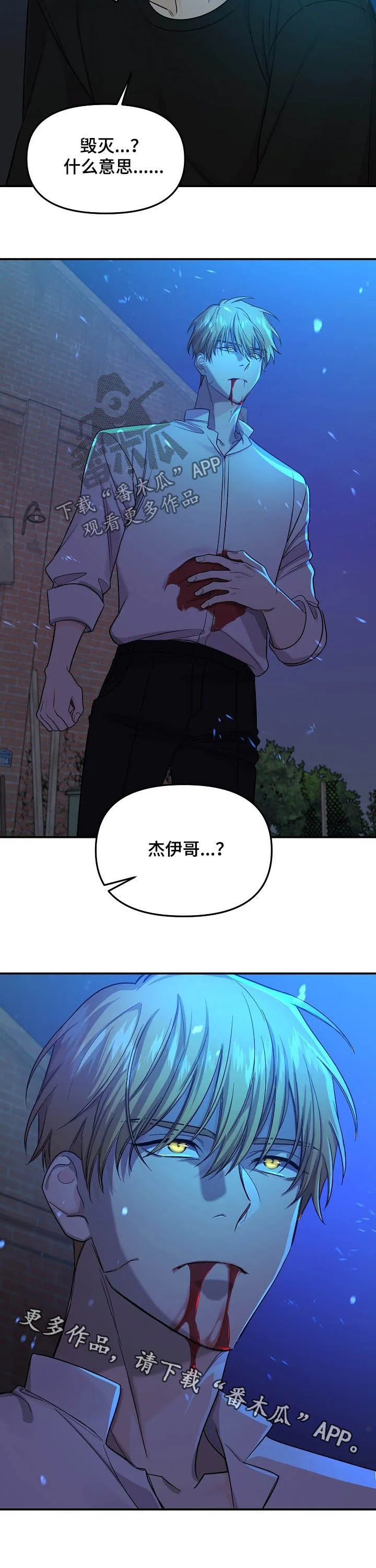 关于伥鬼与虎妖的漫画漫画,第93章：【第二季】毁灭12图