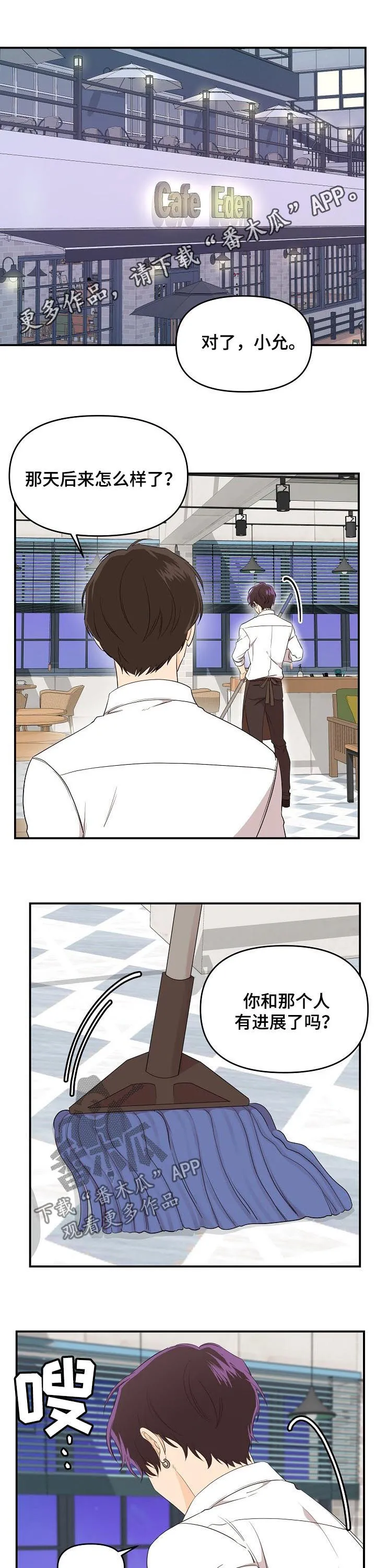 伥鬼漫画漫画,第33章：听到了吗1图