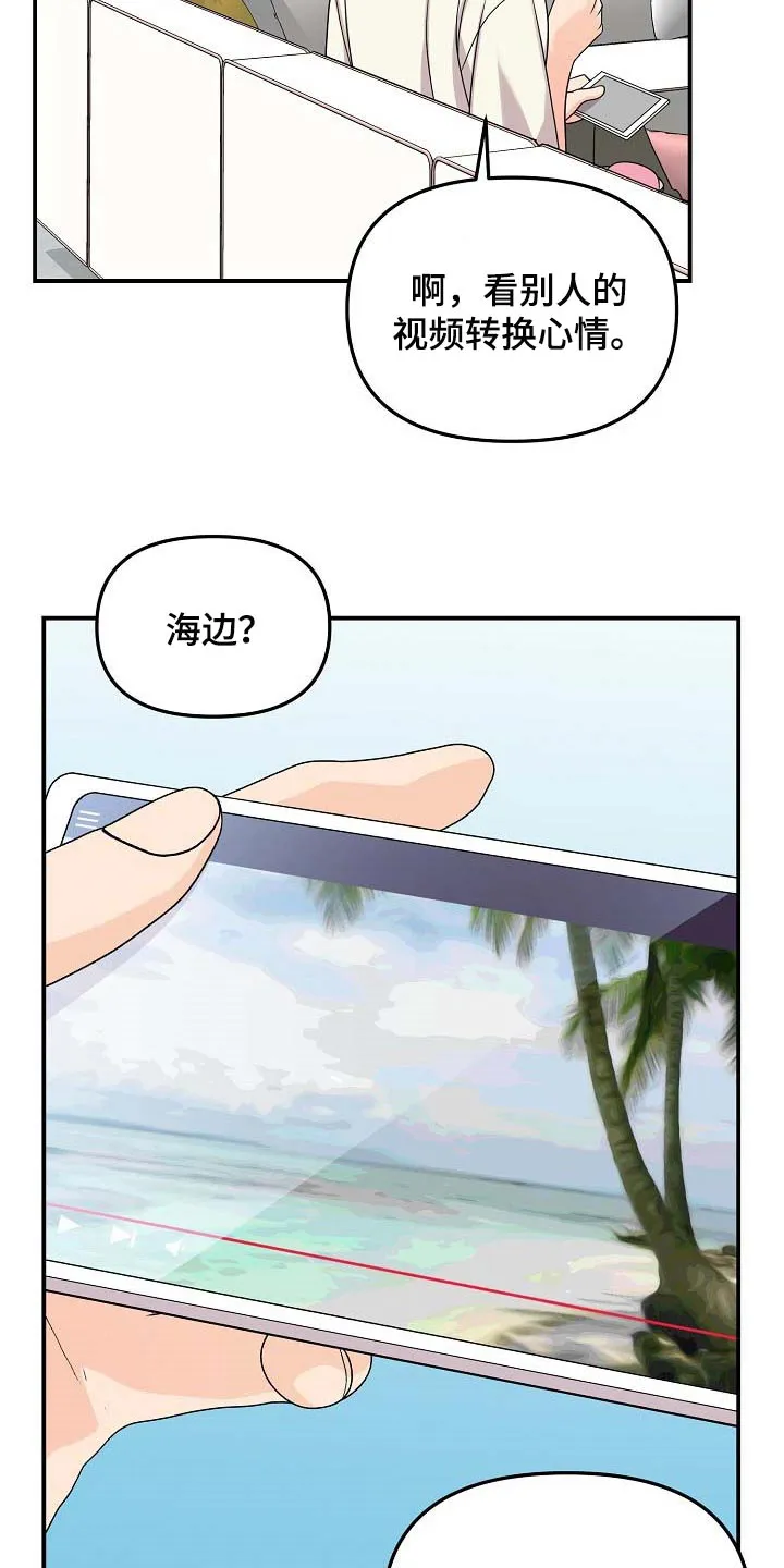 伥鬼漫画百度云漫画,第109章：【第二季】看海3图