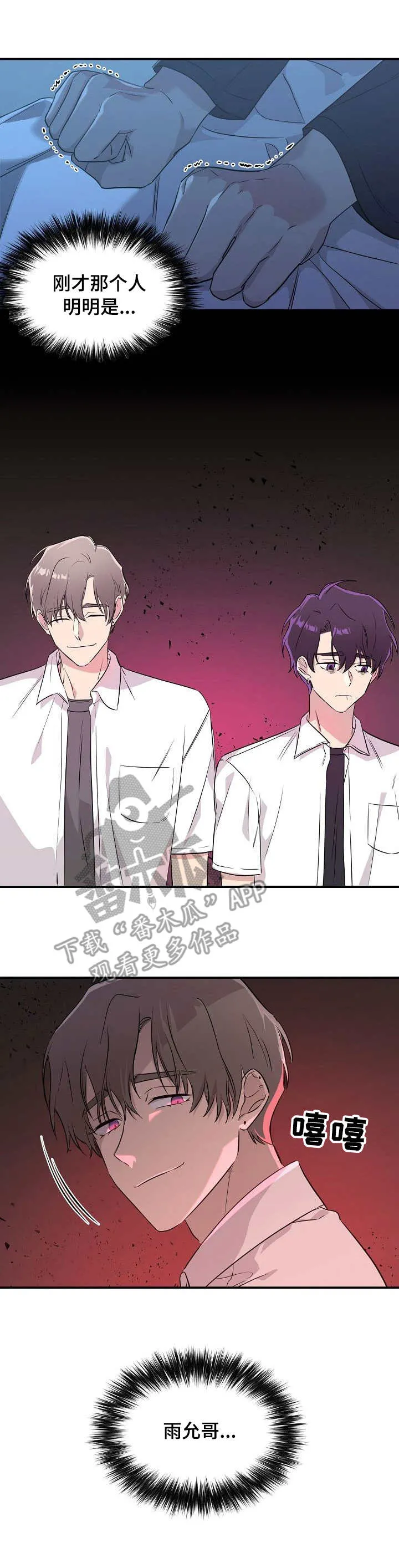 鬼漫画 超吓人漫画,第11章：喝酒3图