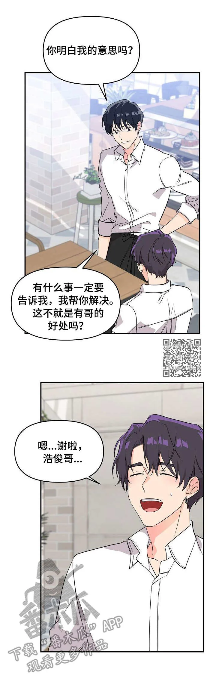 伥鬼漫画漫画,第7章：犯浑7图