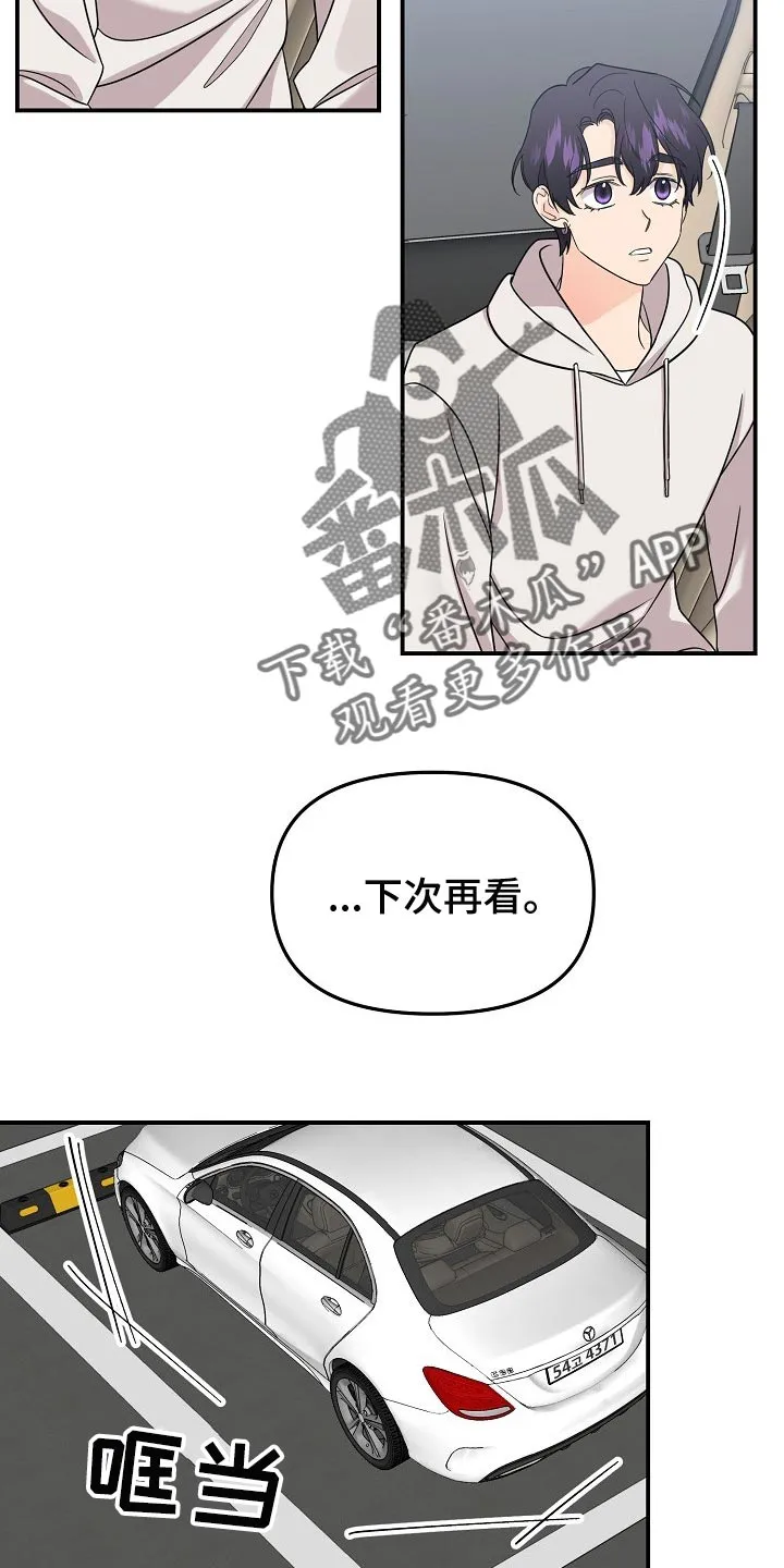伥鬼漫画漫画,第108章：【第二季】敬语4图