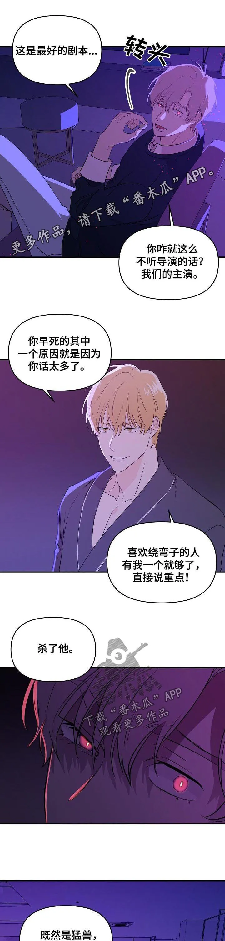 虎和伥鬼的漫画漫画,第40章：鼻血1图