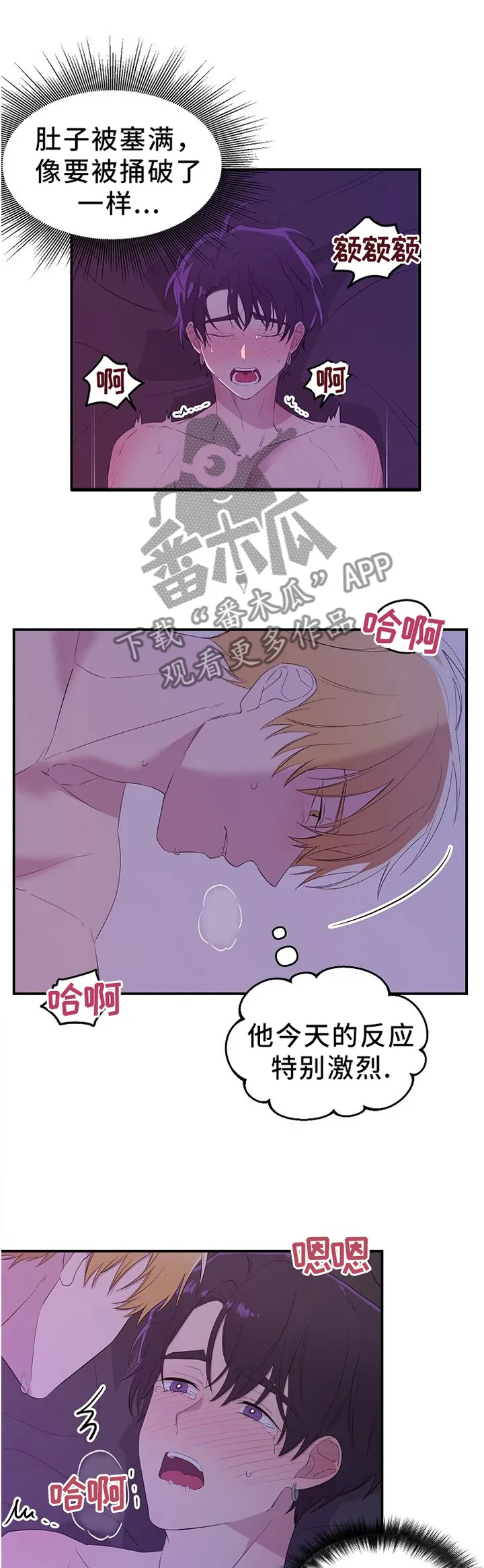 伥鬼漫画漫画,第22章：这不是什么大事4图