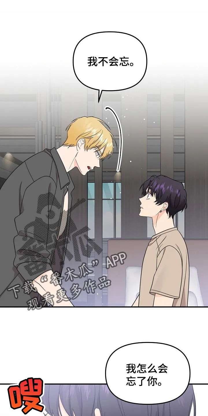 伥鬼漫画漫画,第112章：【第二季】一直表白9图