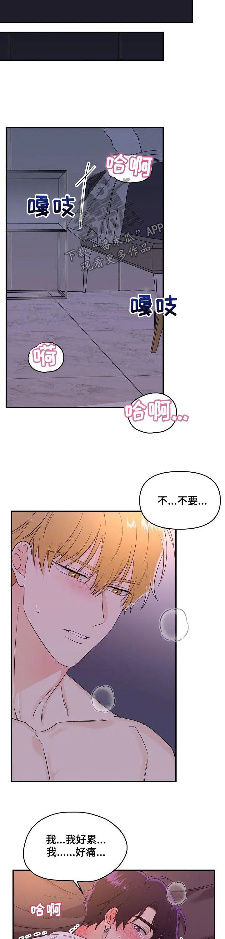伥鬼漫画漫画,第38章：一点一点毁灭4图