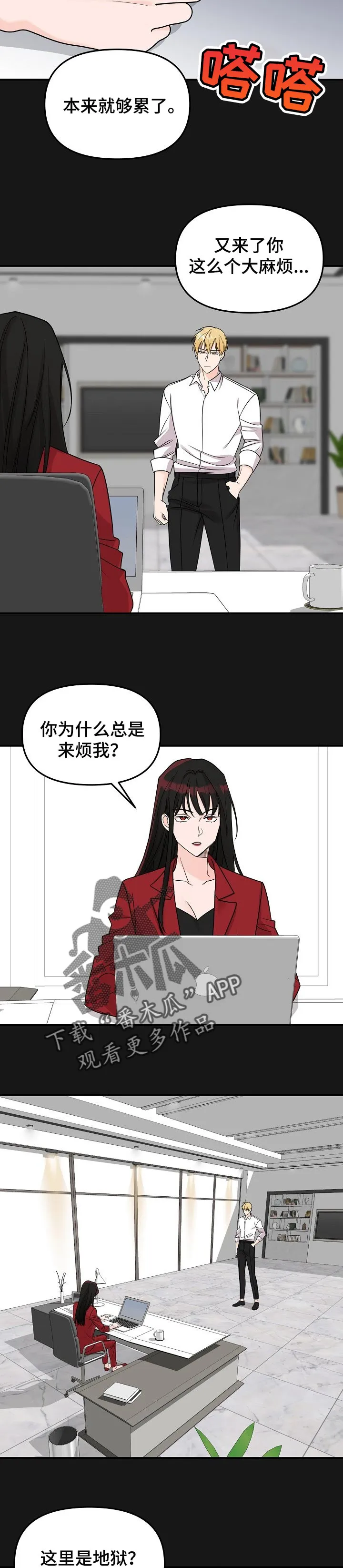 伥鬼漫画免费下拉式漫画,第101章：【第二季】不能放任不管8图