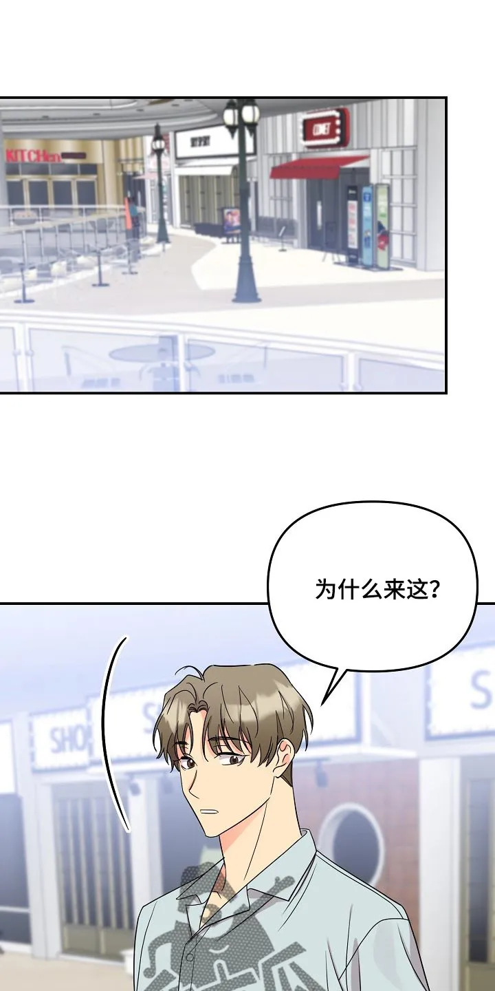 虎和伥鬼的漫画漫画,第116章：【第二季】找借口1图