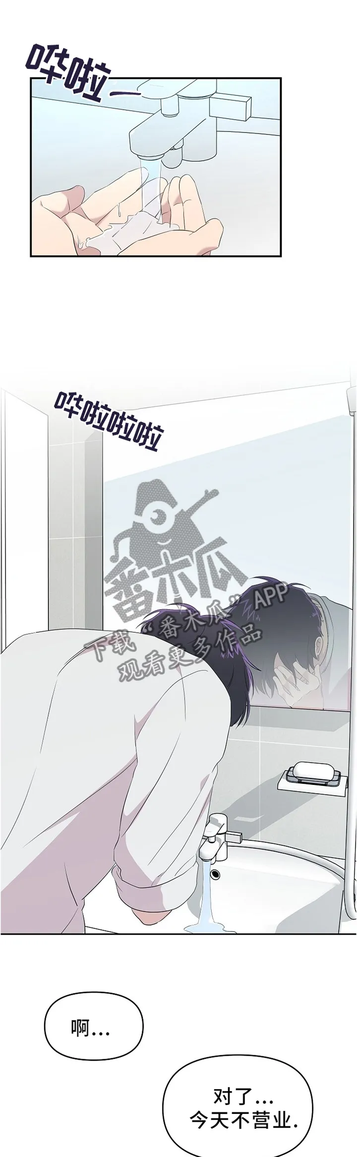 伥鬼漫画漫画,第22章：这不是什么大事10图