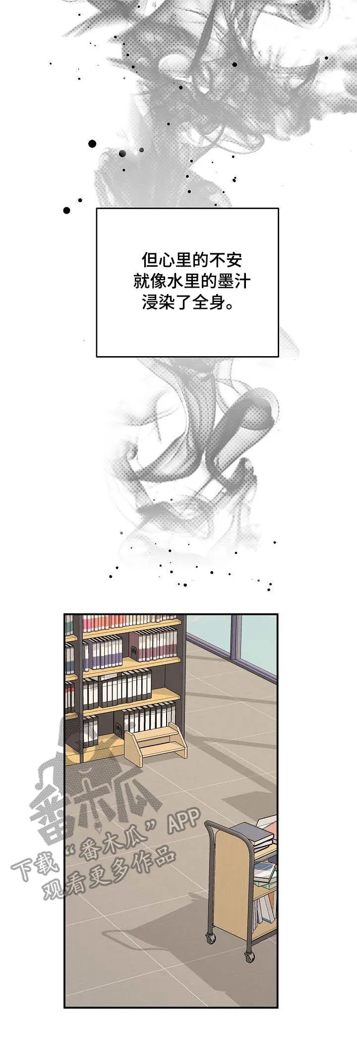 伥鬼漫画在线阅读漫画,第13章：故事2图