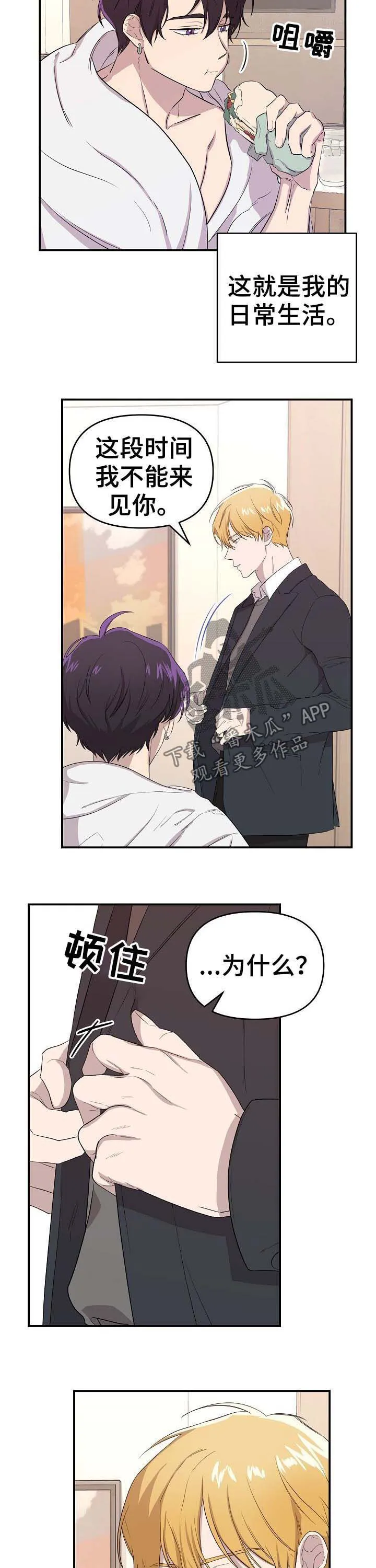鬼漫画 超吓人漫画,第19章：捕食者与猎物8图