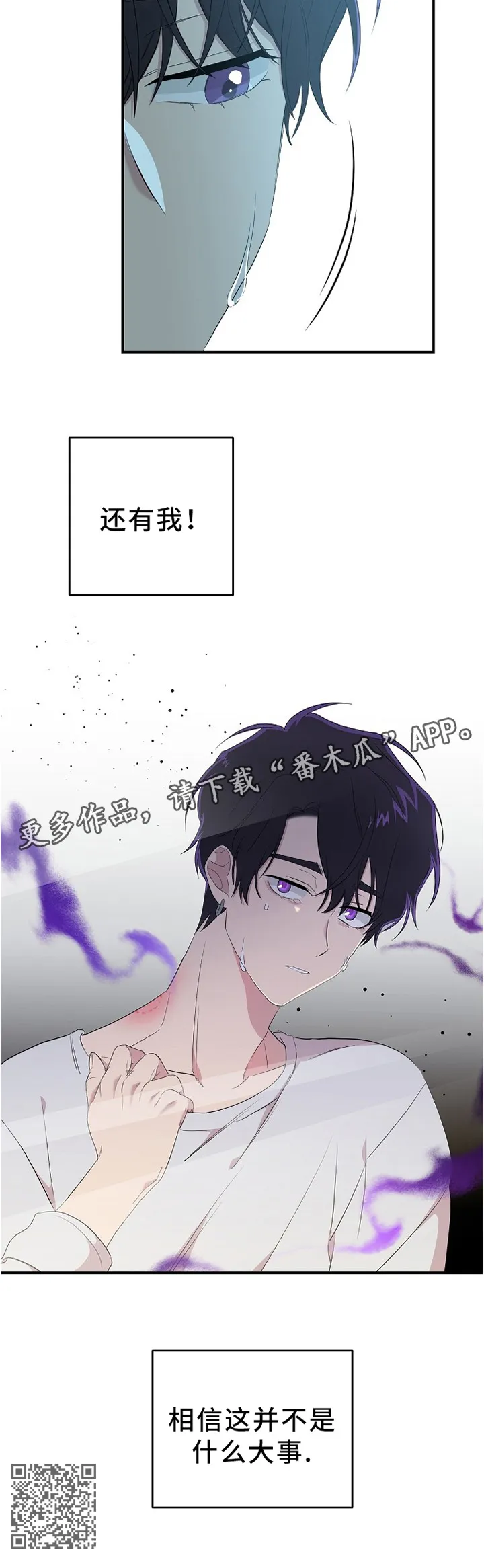 伥鬼漫画漫画,第22章：这不是什么大事12图